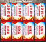 学思想强党性党建展板