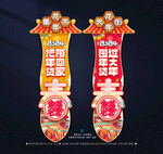 龙年吊旗