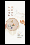 刺绣活动 手作