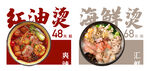 麻辣烫灯箱
