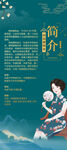 旗袍展架