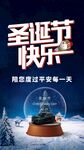圣诞节快乐