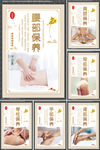 美容海报