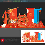 龙年打卡点