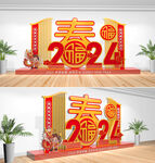 龙年美陈