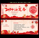 2024年会抽奖券