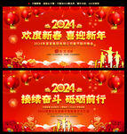 2024龙年春节晚会背景