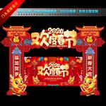 2024龙年门头