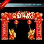 2024春节拱门