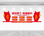 工会文化墙