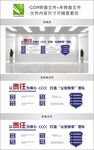 公安警营文化墙