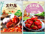 龙虾尾