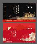 高端地产单页