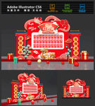 2024龙年红包墙