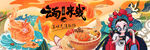 云南过桥米线