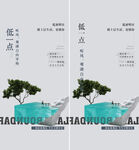 园林 阳台