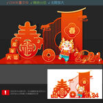 龙年打卡点