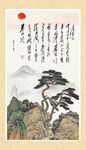 清平乐 六盘山