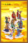 八仙过海