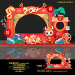 新年拍照框
