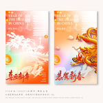 新年