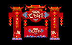 新年门头