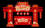 2024新春门头