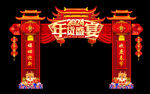 2024年货盛宴龙年年货节门头