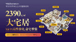 装修公司产品页面介绍