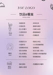 美容饮品茶歇
