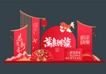 龙年美陈画面海报