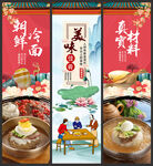 朝鲜冷面