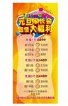充值福利