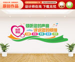 心灵驿站文化墙