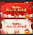 龙年舞台布置