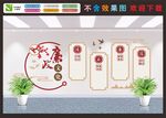廉政文化墙