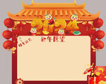 新年愿望美陈