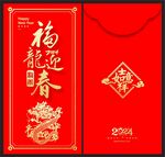 红包 