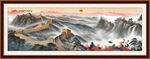 长城