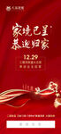 交房微信稿