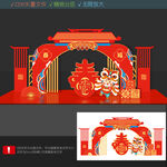 龙年门楼