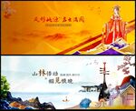 中国风