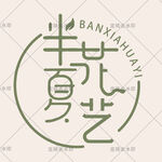 花店头像花艺