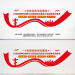 党建
