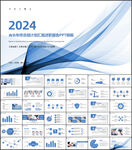 工作汇报新年计划PPT