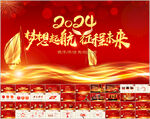 2024公司年会颁奖PPT