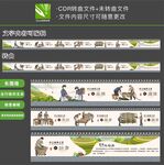 中国风制茶文化墙绘