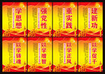 学思想强党性