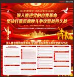 二十届中央纪委三次全会