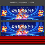 蓝色龙年舞台背景